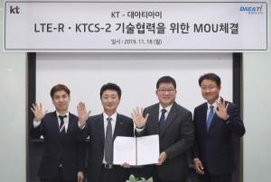 KT-대아티아이, 철도통합무선망 및 한국형 열차제어시스템 사업추진