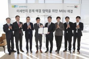KT-순천향대학교, 미세먼지 ‘청정’ 병원 환경 구축 나선다