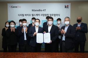KT-엔젠바이오, ICT 융합한 디지털 헬스케어 서비스 시장 진출한다