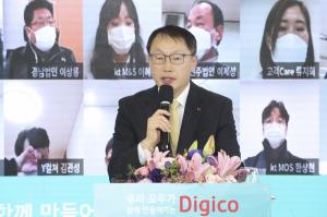 [신년사]구현모 KT 대표 “2021년은 성장 원년…디지털 플랫폼 기업으로 변화”