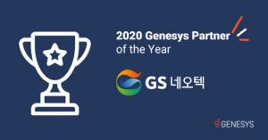 GS네오텍, ‘제네시스 올해의 파트너상’ 2년 연속 수상