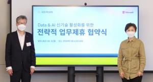 한국MS-KB국민은행, 데이터‧AI 활성화 분야 손잡았다