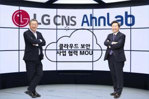 LG CNS-안랩, 클라우드 보안 시장 공략 나선다