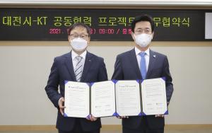 KT-대전광역시, 디지털·바이오헬스 분야 협력한다