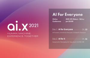 SKT, AI 컨퍼런스 개최…'모두를 위한 AI 방안 모색'