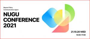 SKT, ‘누구 컨퍼런스 2021’ 내달 온라인 개최
