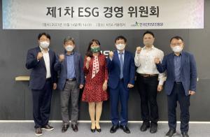 KISA, ‘ESG 경영위원회’ 발족·운영