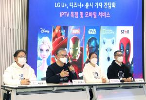 'U+tv서 디즈니+ 본다'…LG유플러스, ‘프리미엄 디즈니+’ 요금제 출시