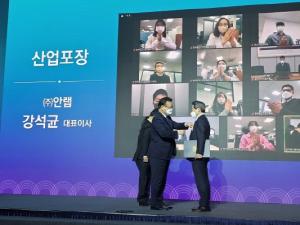 안랩, 사회적 가치실현 활동으로 다양한 분야서 연속 수상