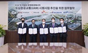'2025년 관광 UAM 하늘 난다'…SKT 컨소시엄, 상용화 청사진 공개