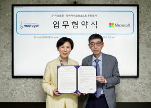 한국마이크로소프트, 마크로젠 유전체 분석환경 고도화 디지털 전환 지원