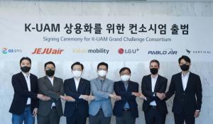 LG유플러스, 도심항공교통 사업 키운다…K-UAM 상용화 컨소시엄 구성