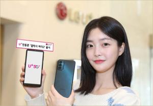 LG유플러스, 39만원대 스마트폰 ‘갤럭시 버디2’ 단독 출시