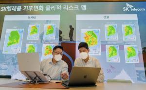 SKT, 기후변화로 인한 통신 인프라 피해 위험 미리 막는다