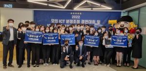 한국인터넷진흥원, 모의 분쟁조정 경연대회·홍보콘텐츠 공모전 시상식 개최