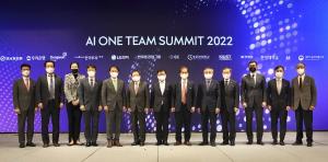 KT, ‘AI 원팀 서밋 2022'서 AI 미래 방향성 논의