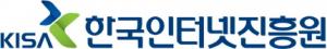 KISA, '해외 개인정보 보호 규제 준수 특집 웨비나' 개최