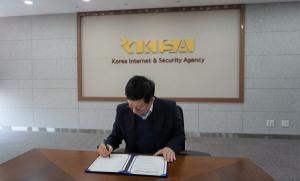 KISA-한국환경공단-KT-KB국민은행, 탄소중립 실천 위해 뭉쳤다