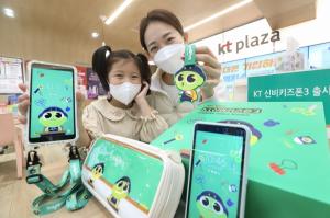 KT, 어린이 전용 스마트폰 ‘신비 키즈폰3’ 출시