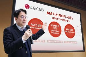 LG CNS, 고객 페인포인트 유형별 ‘AM 디스커버리’ 서비스 공개
