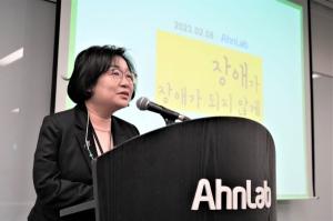안랩, 장애인 고용 공감도 향상 위한 인권 교육 개최