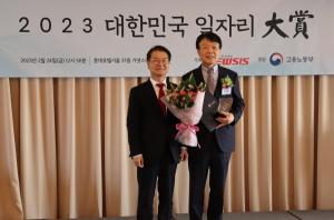 영림원소프트랩, ‘2023 대한민국 일자리 대상’ 고용노동부 장관상 수상