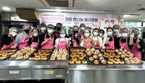 LG유플러스, '희망나눔 빵 만들기' 사회공헌 활동 전개