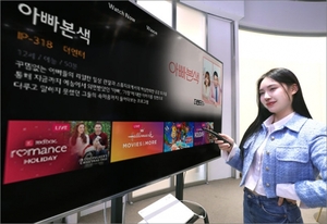 LG유플러스, LG 스마트TV서 콘텐츠 무료로 본다…‘패스트 채널’ 론칭