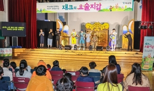 하나은행, 2023 찾아가는 어린이 경제 뮤지컬 공연 개최