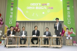 KT, 민·관 협력으로 '서울 어린이 행복 프로젝트' 추진