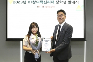 KT, ‘창의혁신리더 장학생’ 발대식 개최