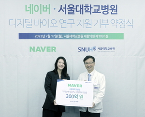 네이버, 서울대병원에 300억 기부…디지털 바이오 분야 연구 지원