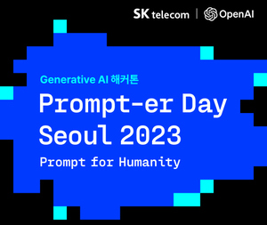 SKT, 美 오픈AI와 서울서 글로벌 AI 해커톤 연다