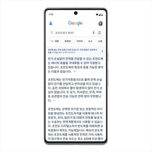 구글, ‘생성형 AI 검색’ 한국어 출시