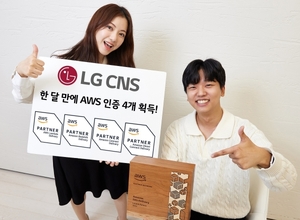 LG CNS, AWS 파트너 인증 한 달 만에 4개 획득