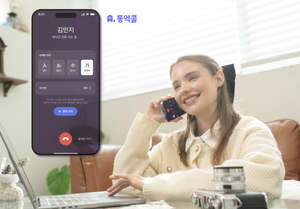 'AI가 통화 중에 실시간 통역해준다'…SKT, ‘에이닷 통역콜’ 출시