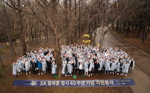 SKT 임직원, 창사 40주년 맞아 서울숲 환경 정화 봉사활동 참여