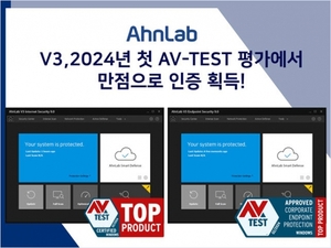 안랩 V3, 2024년 첫 AV-TEST 평가서 만점으로 인증 획득