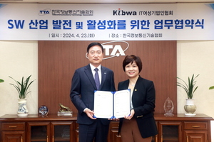 IT여성기업인협회-TTA, SW산업 발전·활성화 업무협력