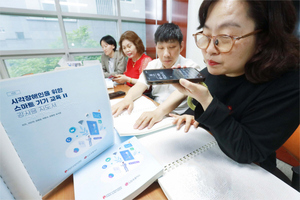 LG유플러스, 시각장애인 스마트폰 활용 교육 돕는다
